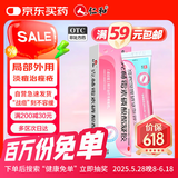 仁和 克林霉素磷酸酯凝胶15g*1盒 祛痘印修复淡化痘印痘坑修复药膏祛痘药膏去黑头去痘痘和痘印毛囊炎脂溢性皮炎痤疮