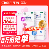 【原研好药】拜耳爱乐维叶酸 复合维生素60片 补充钙铁锌维生素c 孕妇叶酸备孕片女性艾乐维 怀孕早期孕前中后段 非活性