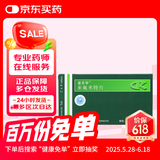 [爱若华] 来氟米特片10mg*16片/盒
