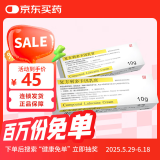 [同方] 复方利多卡因乳膏25mg:25mg*10g/盒