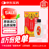和兴白花油3号5ml 香港原装进口风油精万金油清凉油驱风油药油跌打损伤蚊虫叮咬止痒消炎止痛伤风鼻塞头晕头痛
