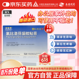 原研进口 泽普思  氟比洛芬凝胶贴膏40mg*6贴（10盒装）
