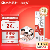 【大牌好药】艾洛松 糠酸莫米松乳膏 0.1%(15g:15mg)* 15g 用于湿疹汗疱疹 神经性皮炎 异位性皮炎 皮肤止痒平复瘙痒 非美国进口