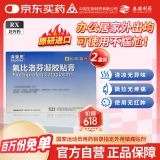 【原研进口】泽普思 氟比洛芬凝胶贴膏 40mg*6贴（2盒装）