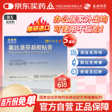 原研进口 泽普思 氟比洛芬凝胶贴膏40mg*6贴 （5盒装）