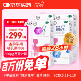 【原研进口】4盒装拜耳爱乐维叶酸 复合维生素 30片 含适用于妊娠期和哺乳期妇女对维生素、矿物质和微量元素的额外需求