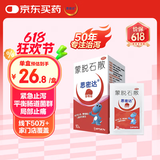 【原研进口】思密达 蒙脱石散3g*10袋/盒（草莓味） 成人儿童急慢性腹泻 拉肚子药紧急治泻止泻