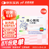 步长 稳心颗粒5g*9袋/盒【15盒装】