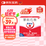 【原研药】思密达 蒙脱石散（草莓味） 3g*18袋/盒 成人儿童急性慢性腹泻 拉肚子药治泻止泻 原研进口