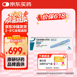 【原研进口】诺和泰 司美格鲁肽注射液1.34mg:1ml*3ml