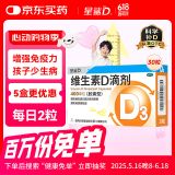 星鲨维生素d3滴剂（胶囊型）30粒 d3婴儿婴幼儿儿童维生素D促钙吸收长高非钙片