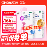 【原研好药】拜耳爱乐维叶酸 复合维生素60片 补充钙铁锌维生素c 孕妇叶酸备孕片女性艾乐维 怀孕早期孕前中后段 非活性