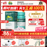 【医生推荐】迪巧成人钙片碳酸钙D3咀嚼片120片钙片中老年孕妇哺乳期补钙预防骨质疏松症含维生素d3    