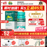 【医生推荐】迪巧成人钙片碳酸钙D3咀嚼片60片儿童钙片中老年钙片孕妇哺乳期补钙维生素d3预防骨质疏松症