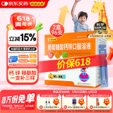 扶娃三宝 葡萄糖酸钙锌口服溶液 10ml*96支儿童补钙锌赖氨酸液体钙 用于治疗缺钙锌引起的骨发育不全厌食症