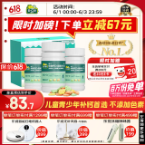【大促优选】迪巧儿童钙片60粒*3礼盒成长钙片儿童青少年4-6-13-17岁补钙助长高碳酸钙d3咀嚼片    
