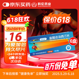 艾时达 盐酸达泊西汀片 30mg*3片*6盒