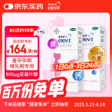【原研好药】拜耳爱乐维叶酸 复合维生素60片 补充钙铁锌维生素c 孕妇叶酸备孕片女性艾乐维 怀孕早期孕前中后段 非活性