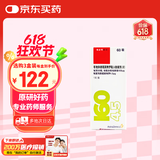 【原研进口】信必可都保 布地奈德福莫特罗吸入粉雾剂(II) 160μg:4.5μg*60吸/盒