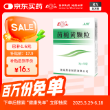 [鲁南] 上钥 茵栀黄颗粒3g*10袋/盒
