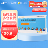 5盒装 [可威] 磷酸奥司他韦颗粒15mg*10袋/盒 家庭YAO常备 换季流感药