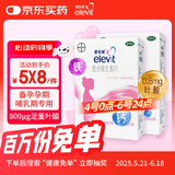 【原研好药】拜耳爱乐维叶酸 复合维生素200片 补充钙铁锌维生素c 孕妇叶酸备孕片女性艾乐维 