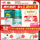 【医生推荐】迪巧成人钙片碳酸钙D3咀嚼片60片儿童钙片中老年钙片孕妇哺乳期补钙维生素d3预防骨质疏松症