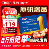 【原研药】爱力士 枸橼酸爱地那非片 30mg*4片/盒 京东自营旗舰店 赠疗效险