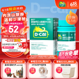 【医生推荐】迪巧成人碳酸钙D3咀嚼片60粒钙片中老年妊娠哺乳期更年期等钙补充预防治骨质疏松腿部抽筋