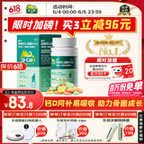 【医生推荐】迪巧儿童钙片60粒钙片儿童6-13岁补钙青少年成长钙片11-17岁助长高碳酸钙维生素d3咀嚼片