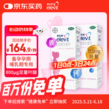 【原研好药】拜耳爱乐维叶酸 复合维生素60片 补充钙铁锌维生素c 孕妇叶酸备孕片女性艾乐维 怀孕早期孕前中后段 非活性