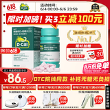 【医生推荐】迪巧成人钙片碳酸钙D3咀嚼片120片钙片中老年孕妇哺乳期补钙预防骨质疏松症含维生素d3    