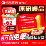 【原研药】爱力士 枸橼酸爱地那非片 30mg*2片/盒 京东自营旗舰店 赠疗效险