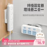 妙馨思绕线插排固定器免打孔墙面理线器无痕挂墙固定贴拖线板收纳神器