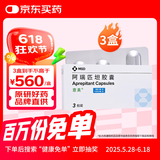 3盒装[意美] 阿瑞匹坦胶囊80mg*2粒+0.125g*1粒/盒