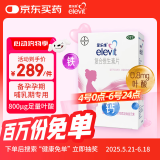 【原研好药】拜耳爱乐维叶酸 复合维生素100片 补充钙铁锌维生素c 孕妇叶酸备孕片女性艾乐维