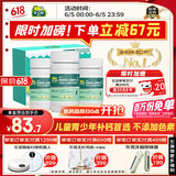 【大促优选】迪巧儿童钙片60粒*3礼盒成长钙片儿童青少年4-6-13-17岁补钙助长高碳酸钙d3咀嚼片    