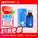 [健兴] 肺力咳合剂100ml/瓶