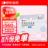 [意美] 阿瑞匹坦胶囊80mg*2粒+0.125g*1粒/盒