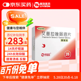 【原研药】壹丽安 [丽珠医药] 艾普拉唑肠溶片5mg*28片/盒