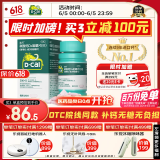 【医生推荐】迪巧成人钙片碳酸钙D3咀嚼片120片钙片中老年孕妇哺乳期补钙预防骨质疏松症含维生素d3    