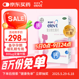 【原研好药】拜耳爱乐维叶酸 复合维生素100片 补充钙铁锌维生素c 孕妇叶酸备孕片女性艾乐维