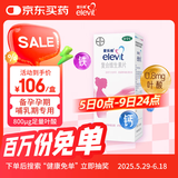 【原研进口】拜耳爱乐维叶酸 复合维生素30片 补充钙铁锌烟酰胺维生素c维d维e 孕妇叶酸备孕片女性艾乐维 哺乳期适用