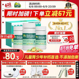 【大促优选】迪巧儿童钙片60粒*3礼盒成长钙片儿童青少年4-6-13-17岁补钙助长高碳酸钙d3咀嚼片    