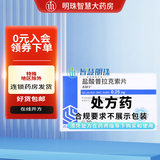 [齐舒宁] 盐酸普拉克索片 0.25mg*30片/盒 5盒装