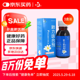 [健兴] 肺力咳合剂100ml/瓶 3盒装