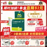 【医生推荐】迪巧小儿碳酸钙d3颗粒20袋儿童钙补充0-1-3岁婴儿钙含维生素d3冲剂液体钙0香精0色素