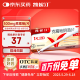 【原研好药】凯妮汀克霉唑阴道片0.5g*2片/盒 用于念珠菌性外阴阴道病