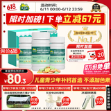 【大促优选】迪巧儿童钙片60粒*3礼盒成长钙片儿童青少年4-6-13-17岁补钙助长高碳酸钙d3咀嚼片    