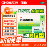 丽珠 抗病毒颗粒9g*12袋  清热祛湿凉血解毒 上呼吸道感染流感
